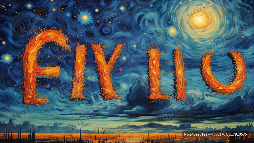 有我的天空四个字的艺术字