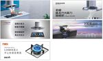 燃气灶宣传海报