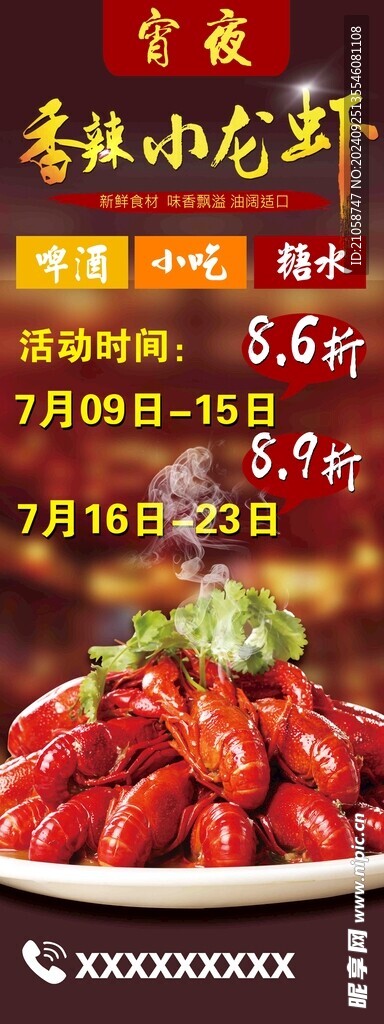 香辣小龙虾