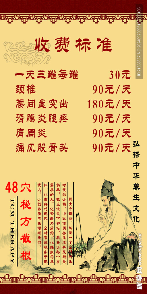 价格表