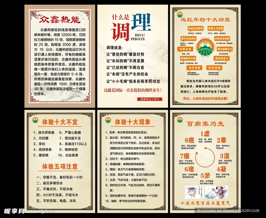 众鑫热能