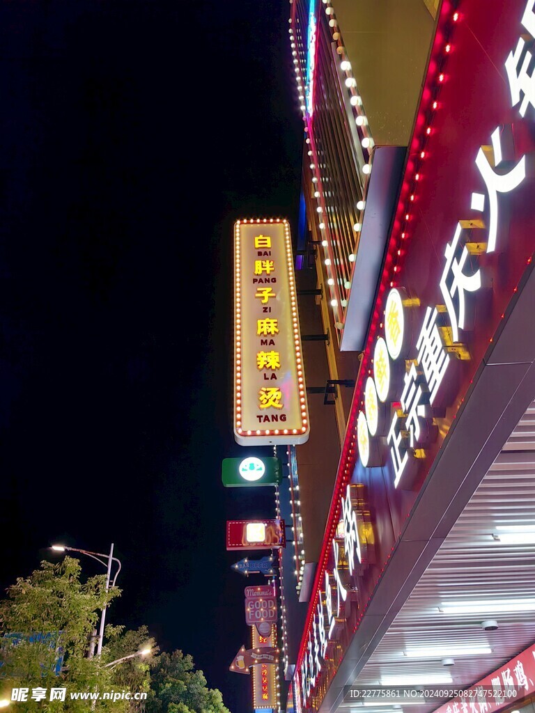 肇庆大旺广场夜景