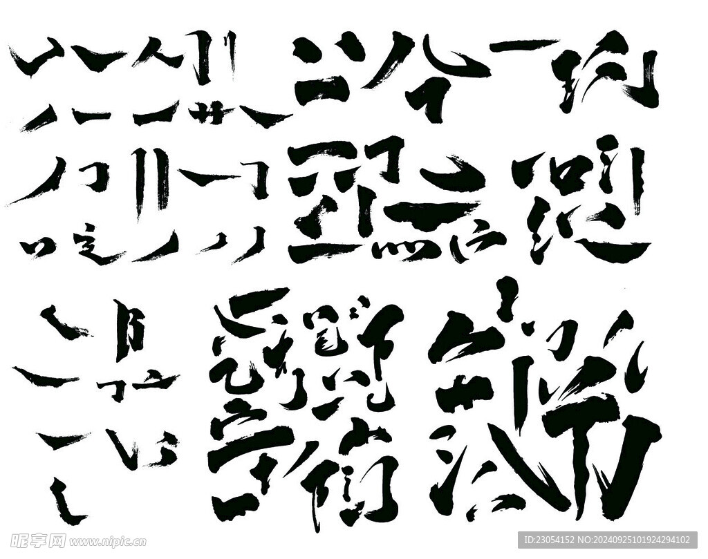 字笔画