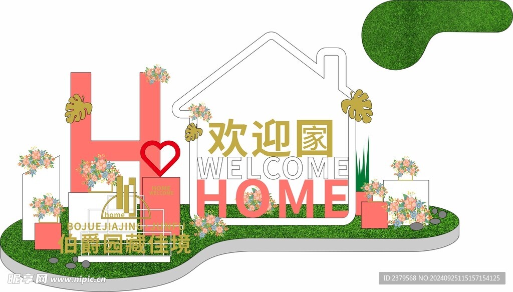 房地产美陈