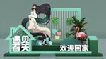 房地产美陈