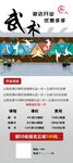 武术展架