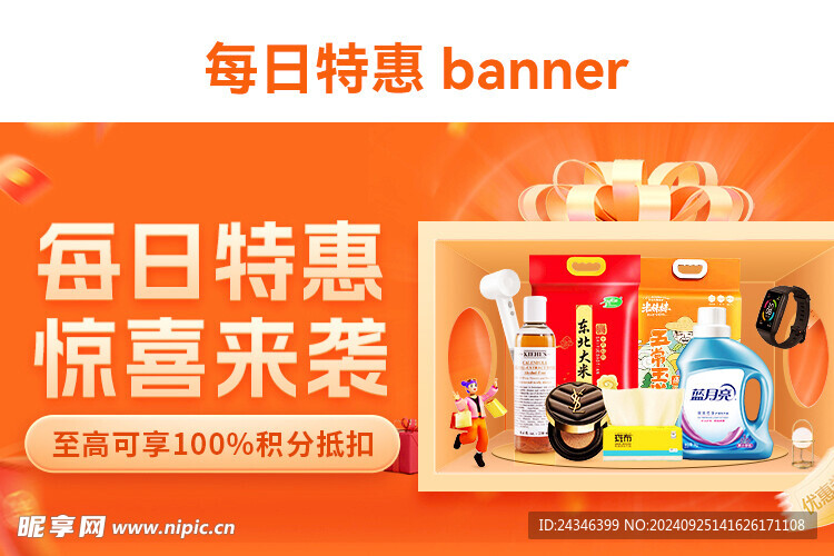 每月特惠 惊喜来袭