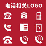 电话相关LOGO