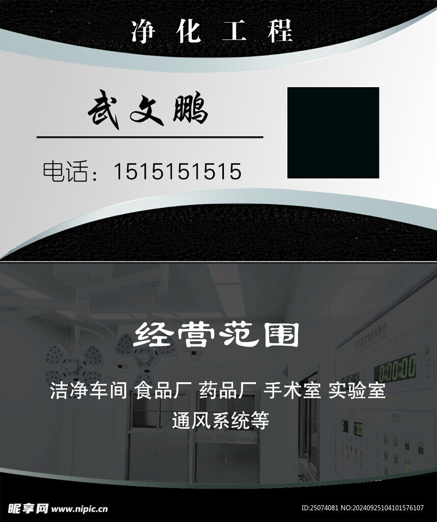 工程名片