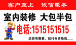 装修名片