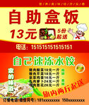 盒饭名片