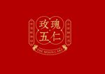 五仁玫瑰