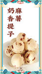 奶香提子麻薯