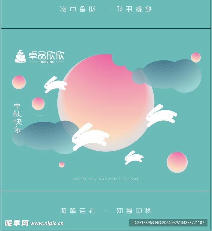 蓝色月饼盒