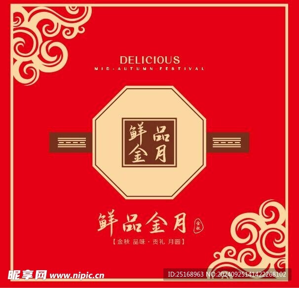 鲜品金月