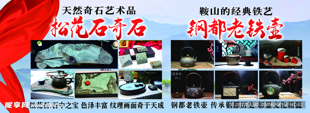 松花石 鞍钢老铁壶 灯箱