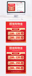双十一豪礼送不停红色主图