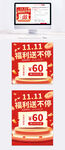 双十一豪礼送不停购物优惠券主图