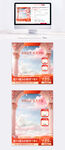 双十一预售直通车主图