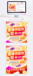 双十一直播间搜索框直播主图