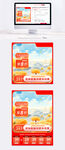 重阳节主图直通车设计模板