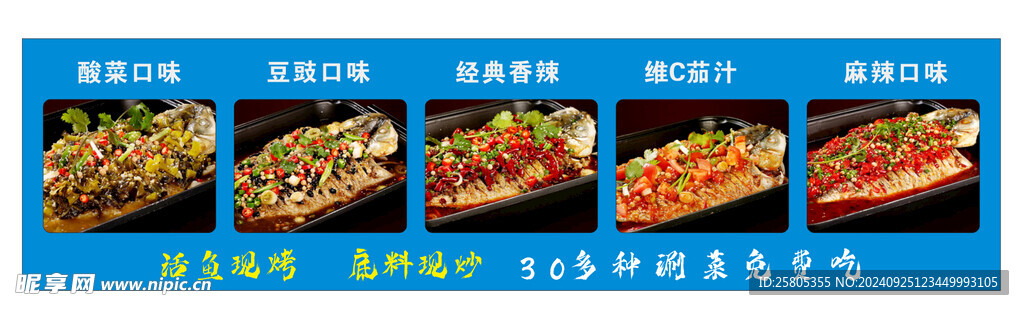 烤鱼 碳锅鱼