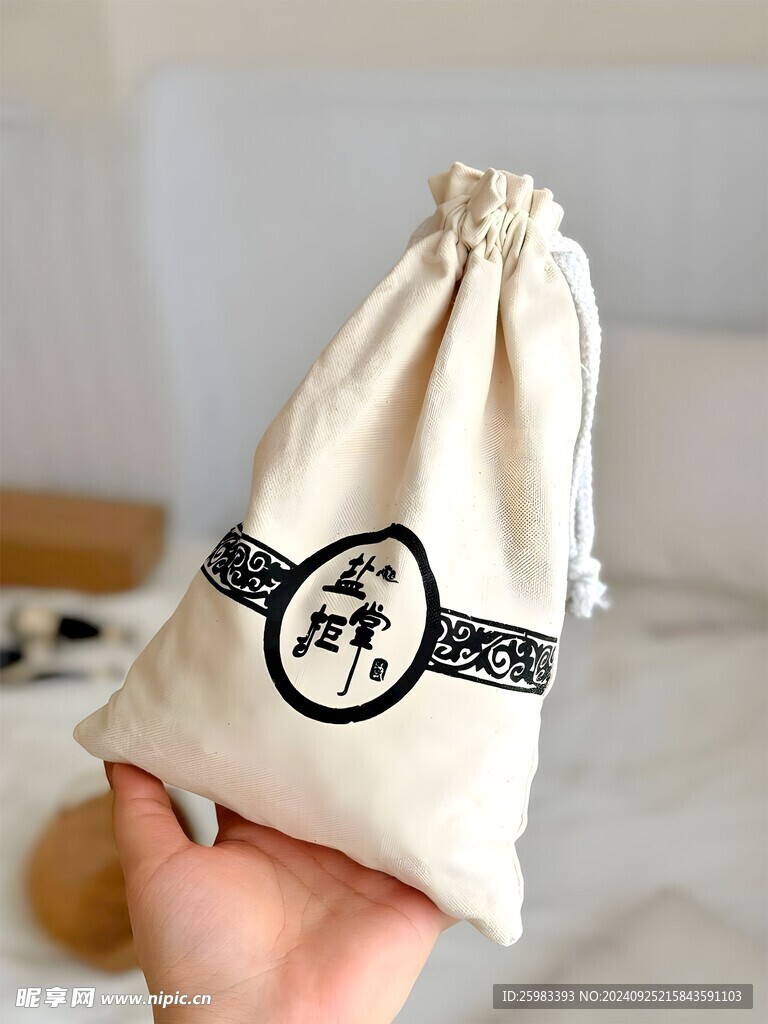 盐 