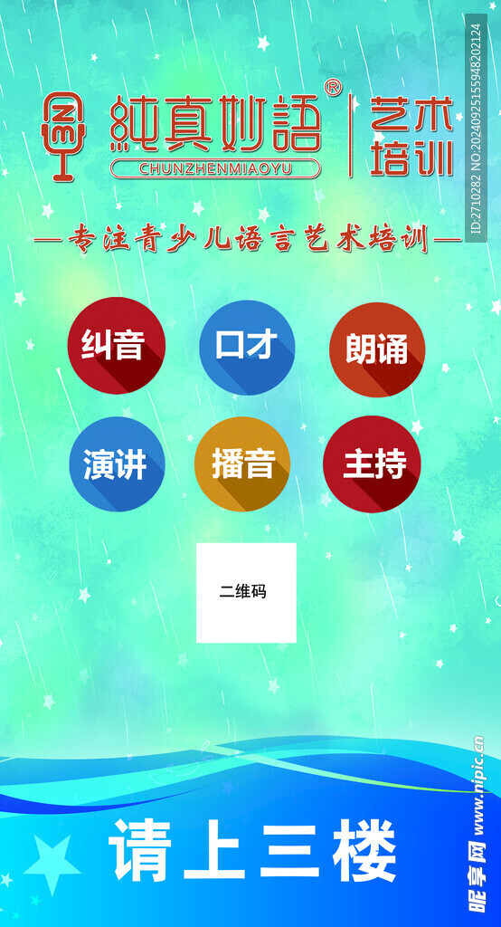 培训机构简介展板