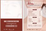 美甲美睫传单