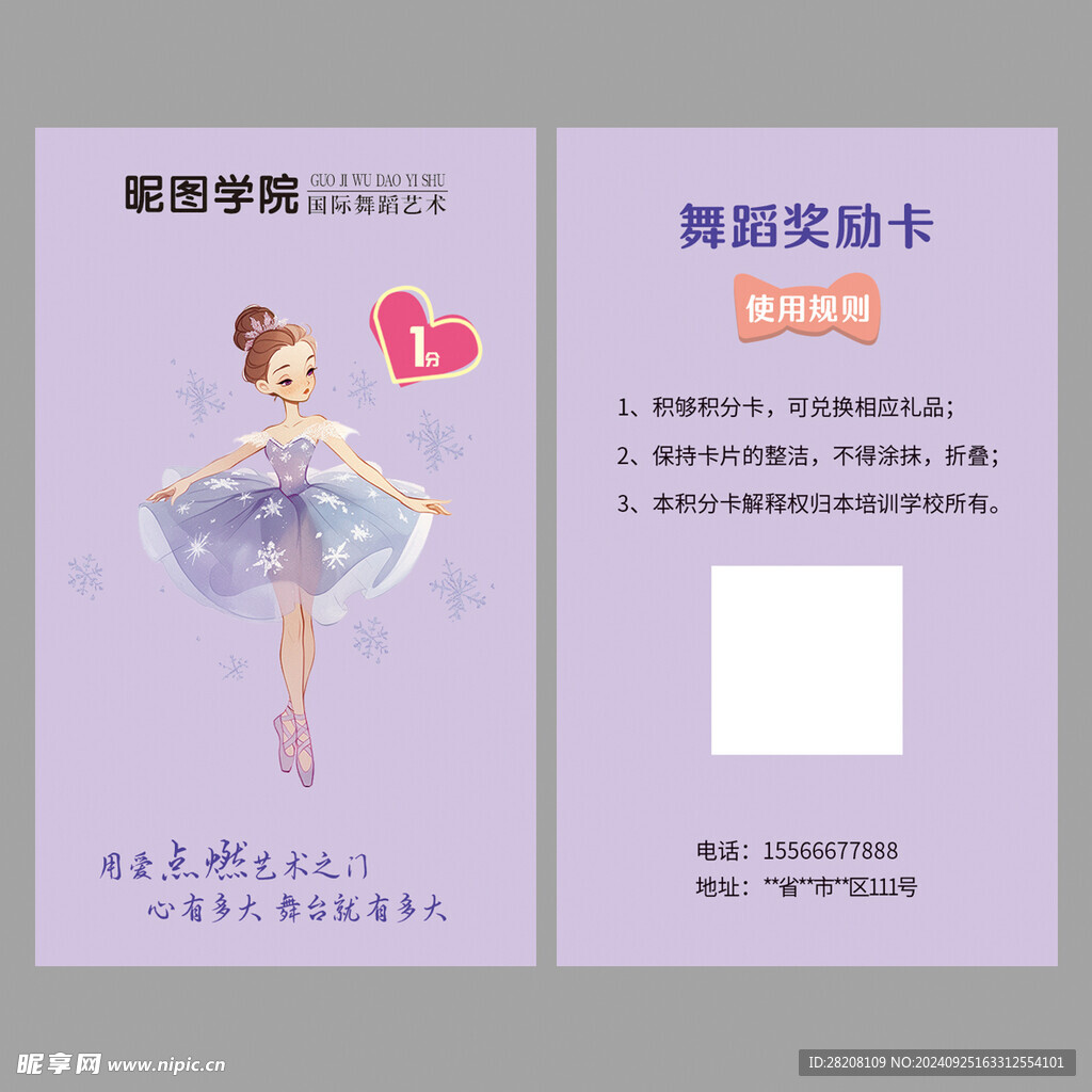 舞蹈卡片