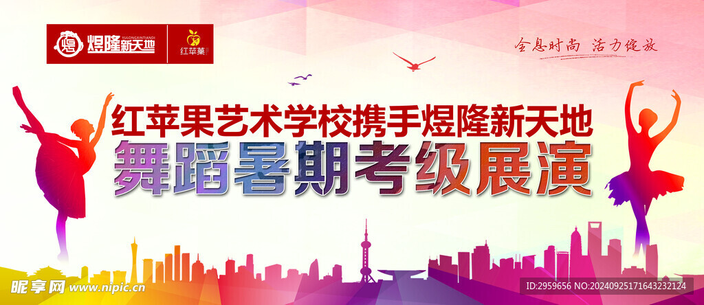舞台背景