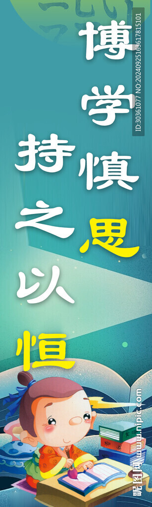 读书画面 班级文化