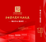 红色礼品包装袋