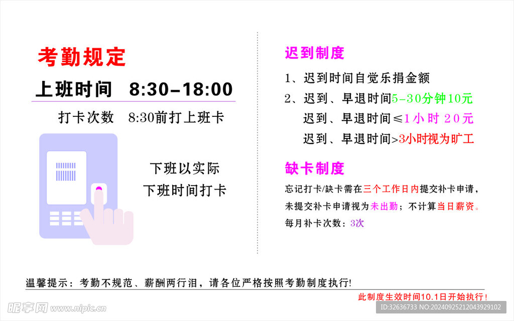 海报宣传