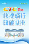 ETC海报