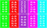 草地标语