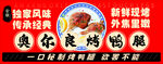 奥尔良烤鸭腿海报