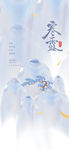 寒露节气海报