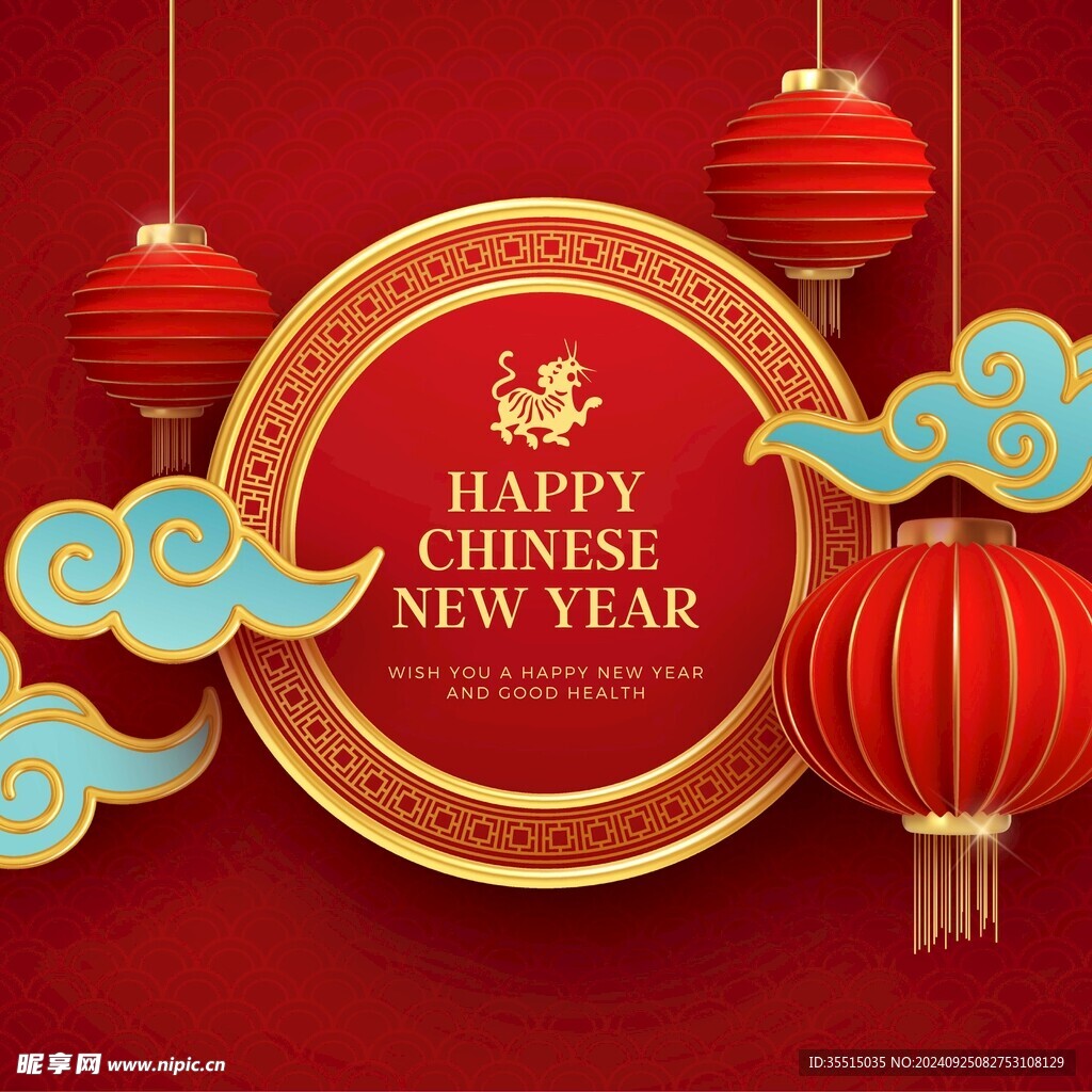 新年快乐