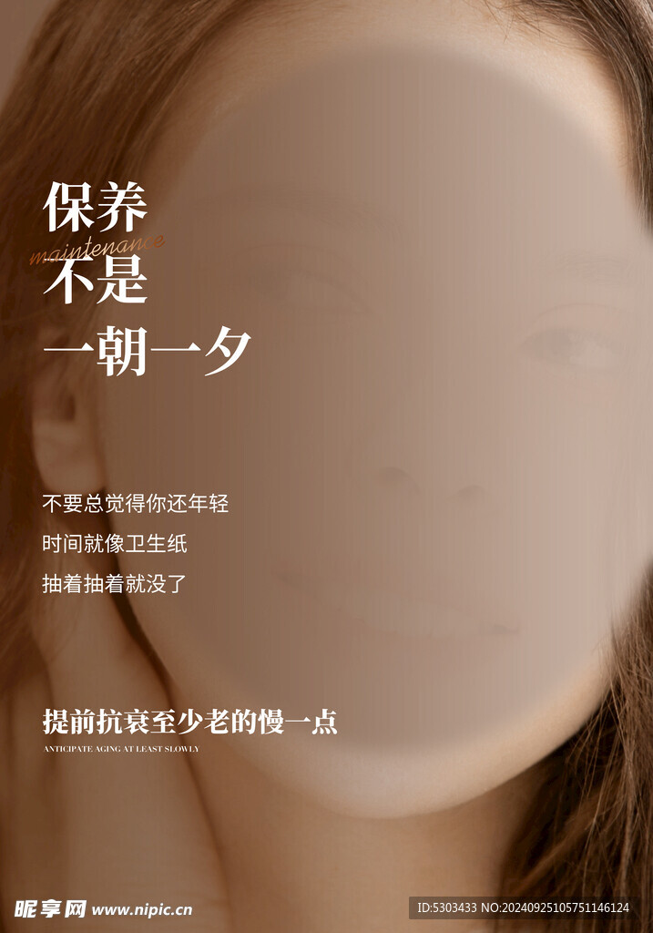 保养不是一朝一夕