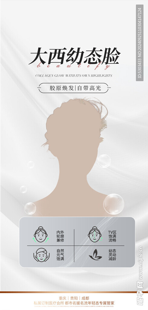 大西幼态脸