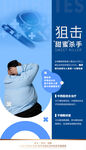 治疗糖尿病海报
