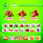 三全食品海报