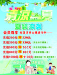 夏季童装海报