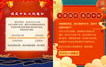 国庆放假通知