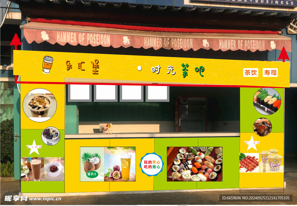 奶茶店