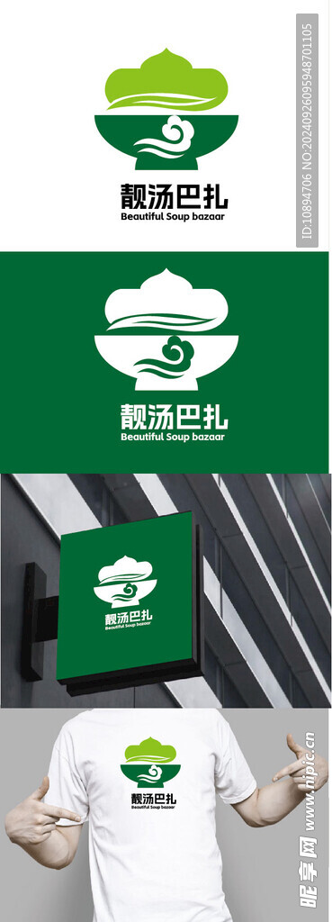 餐饮标识设计