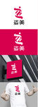 美业标识设计