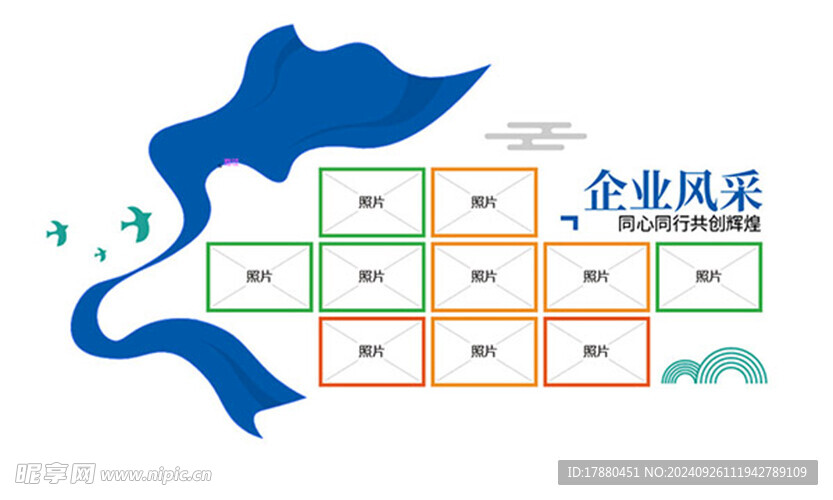 企业风采展示墙