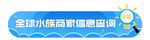 蓝色弹窗胶囊窗口海报轮播